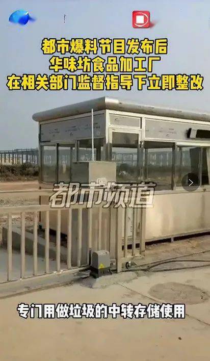 焦作武陟食品厂排污事件后续 都市爆料持续推动，村民看到曙光