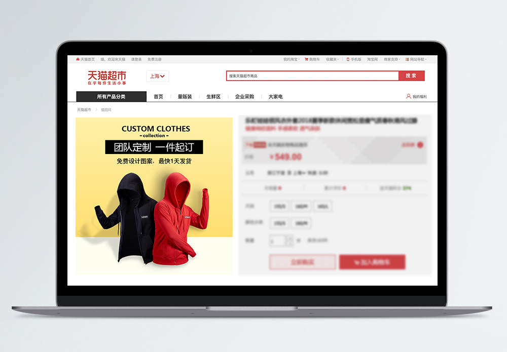 男装陈列海报设计 打造视觉营销的艺术